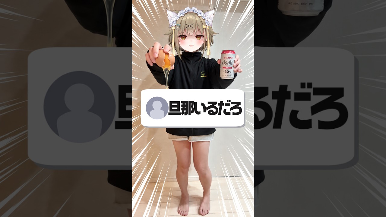 正直に話します。 #shorts