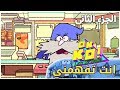 أوكي كي أوه الحلقة 11 الجزء الثاني
