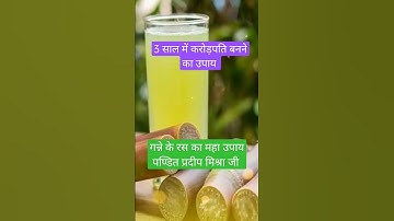 3 साल में करोड़पति बनने का उपाय#pradeep#pandit #shorts #ytshorts#trending #shortvideo #youtubeshorts