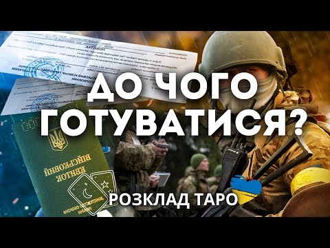 МОБІЛІЗАЦІЯ. БЛЕКАУТ. УКРАЇНА ТА РОСІЯ, ХТО В ЯКОМУ ПОЛОЖЕННІ?