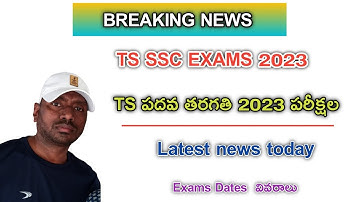 TS SSC Exam Time Table 2023 | ts 10th class exams latest news 2023 | Telangana |