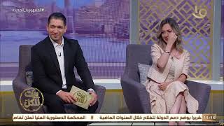 بيت للكل | حلقة مميزة عن الشعر الشعبي مع الضيف الشاعر فارس قطرية.. الحلقة الكاملة 9-9-2022