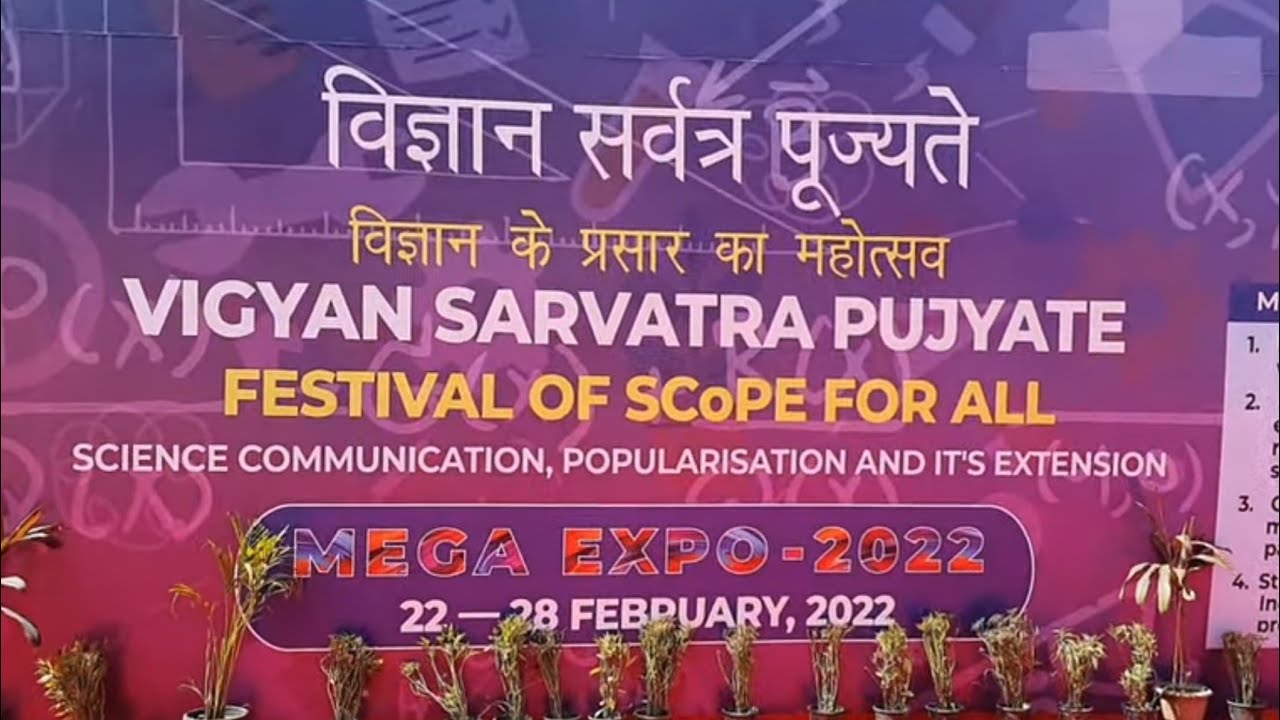 Vigyan Sarvatra Pujyate II National Science Book Fair II Mega Expo II