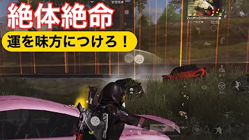 荒野行動 ゲリラ解説 登録3000人 Mp3 荒野行動 ゲリラ解説 登録3000人 Mp3