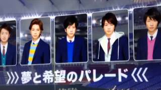 嵐にしやがれ「GUTS！」in東京ドーム 【新曲】