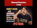 Named Reaction Trick #shorts #viral #neet2026 #jee2026 #pcgroup