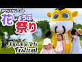 【鉄砲隊】喜多方のお祭りで大はしゃぎの三姉妹！Guns & flowers! Global kids enjoy local festival