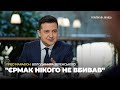 "Потужна людина, яку не можна втрачати" - Зеленський про Єрмака