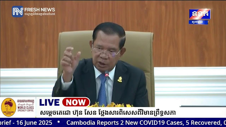 ទូរទស្សន៍ព័ត៌មាន Fresh News ផ្សាយបន្តផ្ទាល់៖ សម្តេចតេជោ ហ៊ុន សែន ប្រធានព្រឹទ្ធសភា ថ្លែងសារពិសេស
