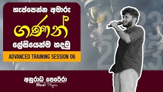 Advanced Training Session 06 | Ats 06 | Anuradha Perera Physics