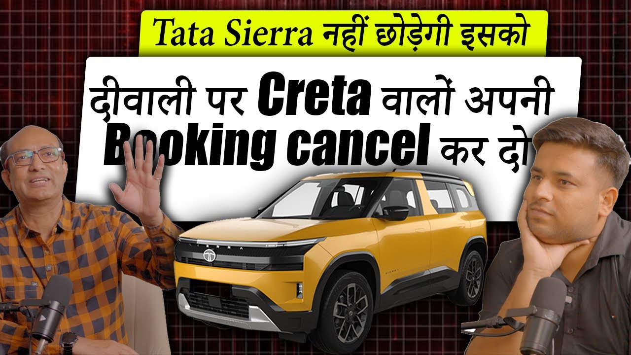 Tata Sierra will EAT cars like Creta & Seltos 🔥 Confirmed Launch Date & Features