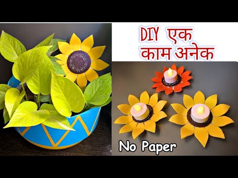 DIY Planter/ DIY candle Holder for Diwali🪔/ Artificial flower for plant