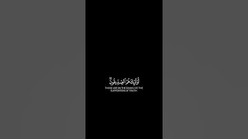 " إن المصدقين والمصدقات وأقرضوا الله قرضا حسنا يضاعف لهم ولهم أجر كريم " (سورة  الحديد)