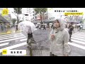 東京都心「16日連続雨」「日照時間 統計史上最少」「10月下旬並みの気温」異例の天気はいつまで？【news23】｜TBS NEWS DIG