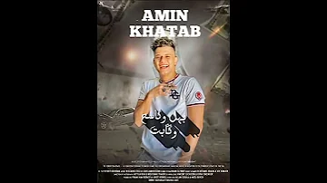 افجر حالات واتس مهرجان رجع الأسد الغابة امين خطاب مهرجانات 2022 محمد ميدو عبدو سلام محمد احمد 