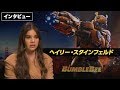 映画『バンブルビー』キャストインタビュー｜ヘイリー・スタインフェルド