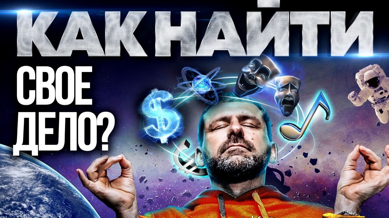 как найти работу как