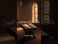 كَانَ مُحَمَّدٌ أَبَآ أَحَدٍۢ مِّن رِّجَالِكُمْ. Qari Mohammed Hammad