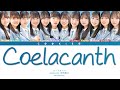 Hinatazaka46 (日向坂46) - Coelacanth (シーラカンス) (Kan/Rom/Eng Color Coded Lyrics)