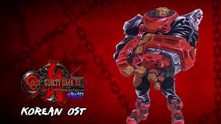 Guilty Gear Korean OST - Megatona Furioso - Potemkim Theme screenshot 3