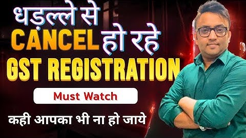 GST New Rule 10A | GST Registration getting cancelled| GST CANCELLATION #gst 