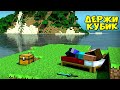 КОПАЕМ АЛМАЗЫ! ДЕЛАЕМ ПОЛНЫЙ ЗАЧАР! ХАРДКОР - ОДНА ЖИЗНЬ! Minecraft