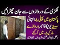 Origami Fiber Smart Doors || Incredible Door Technology Introduced First Time In Pakistan