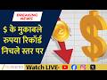 Indian Rupee Hits Record Low at 92.33 Against Dollar — Currency Under Heavy Pressure
