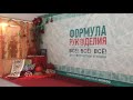 157. Формула рукоделия ОСЕНЬ 2020. Покупки с выставки. Вышивка крестиком.