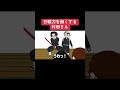 日輪刀を赫くする村田さん#shots #アニメ #毎日投稿 #鬼滅の刃
