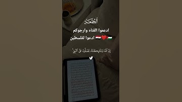 #المصحف #quran قران كريم راحة نفسية