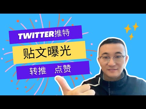 Twitter上你必须知道的三种推广因素｜为什么推特这么火？