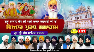 HD Live Viah Purab Samagam Gurdwara Kandh Sahib Batala