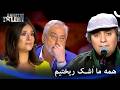 آهنگش را به زنان ایرانی تقدیم کرد و داوران بسیار متاثر شدند Persia S Got Talent 
