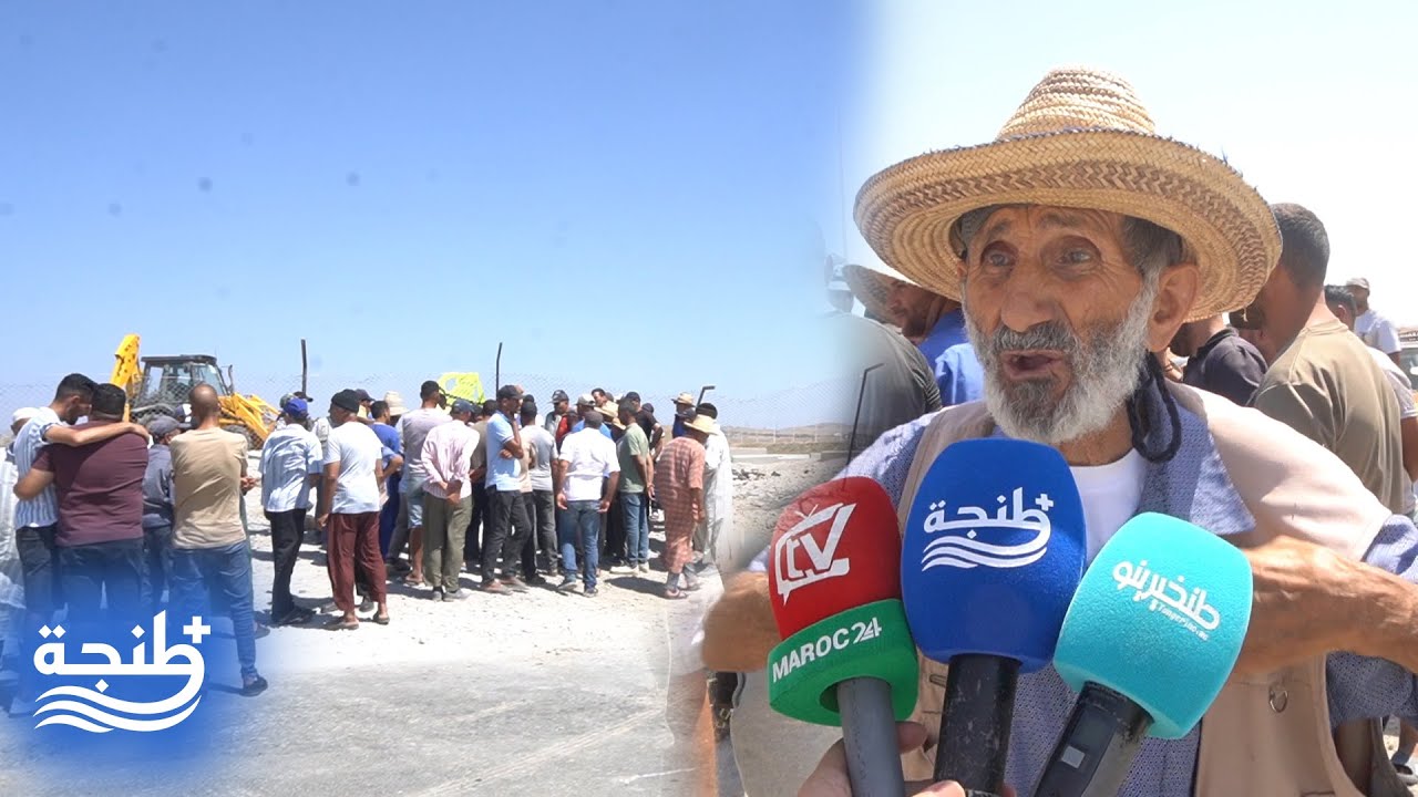 طنجة تيك تحاصر دواوير سبت الزينات.. والسكان يصرخون: لسنا ضد التنمية ولكن!