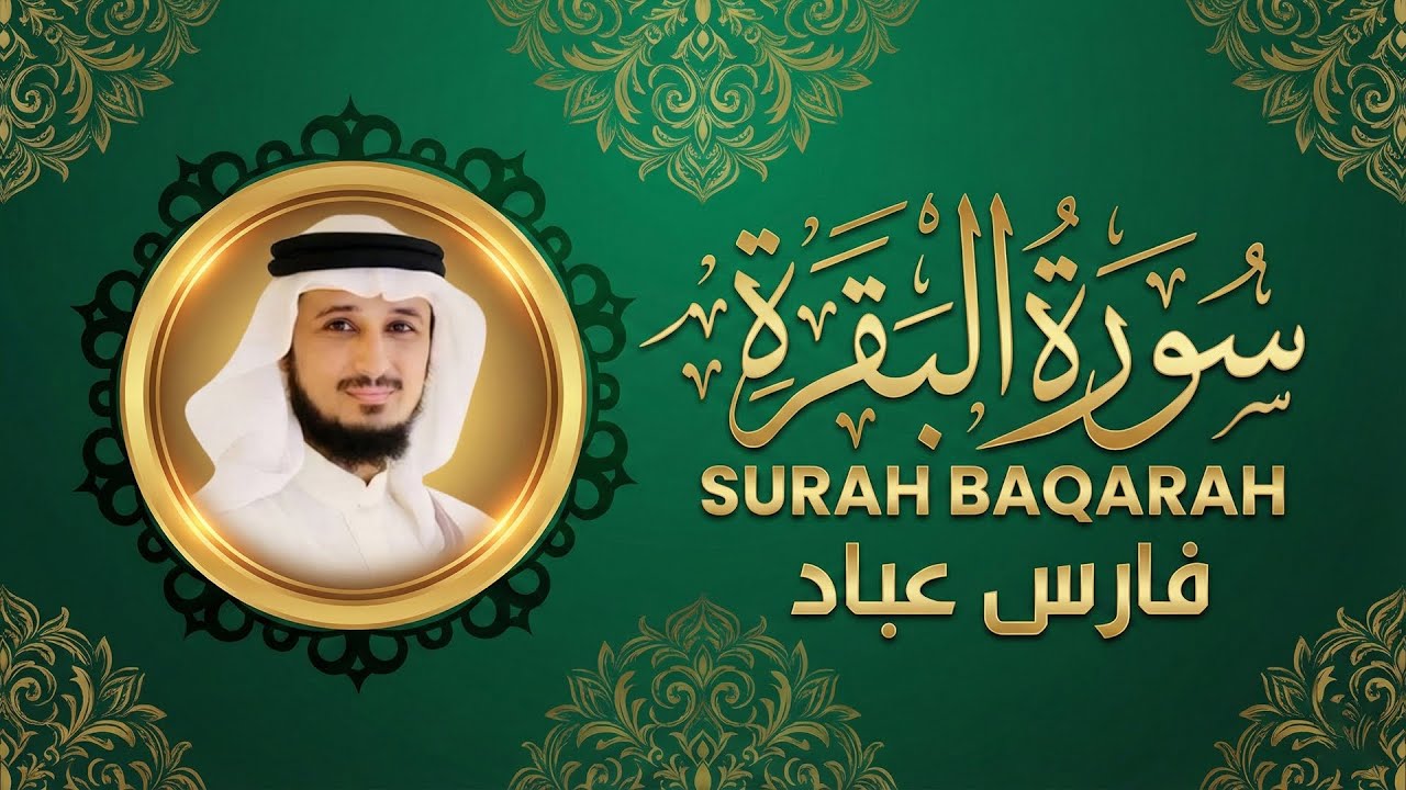 Listen to Surah Al-Baqarah & Feel Peace | سورة البقرة | Emotional Voice of Fares Abbad