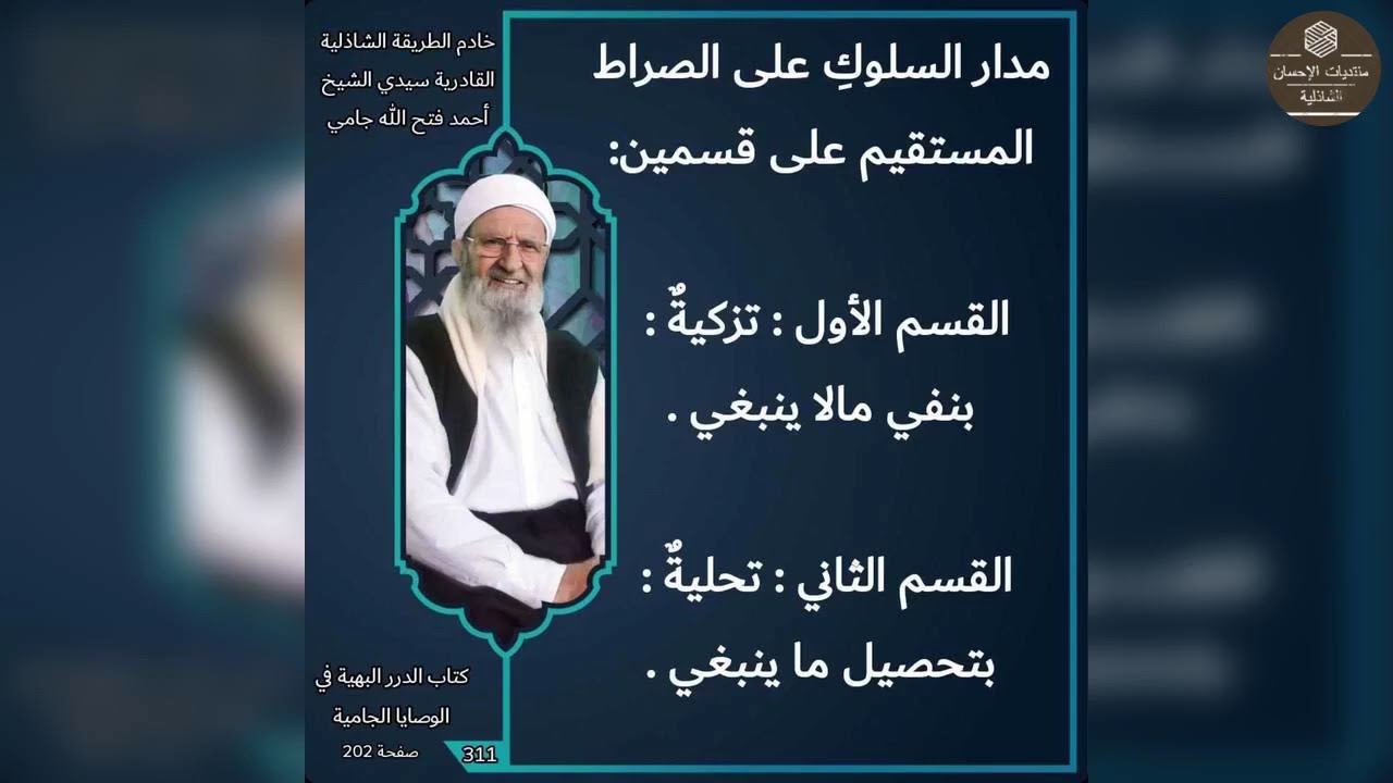 يا إله الكونِ ها حالي لديكَ   أنت للعبدِ مُغِيثًا مدرِكَ   -  يا من عقدت طفلا  في حبهم  يميني - حلب