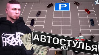 🙀 АВТОСТУЛЬЯ с ПОДПИСЧИКАМИ | МАСШТАБНЫЕ АВТО-СТУЛЬЯ №3 В МТА ПРОВИНЦИЯ | MTA PROVINCE