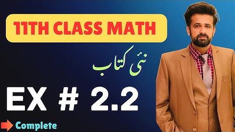 11th Class Math || 1st Year Math New Book Exercise 2.2 - exercise 2.2 class 11