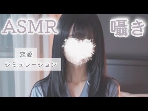 【 ASMR 囁き 雑談 】一緒に寝よう💤ささやき声で添い寝雑談【ささやき雑談  囁き声  Whispering 】