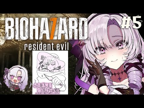 【おバイオ7】BIOHAZARD 7 ✦ をプレイいたしますわ！ ✦5【ですわ】※おグロ版