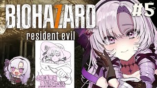 【おバイオ7】BIOHAZARD 7 ✦ をプレイいたしますわ！ ✦5【ですわ】※おグロ版