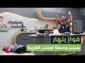 مطبخ لورنس 2 الحلقة 1 تشكن كاتسو