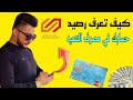 تطبيق لمعرفه رصيد حسابك في مصرف التنميه ويمكنك تحويل الاموال من خلال الموبايل تطبيق لمعرفه رصيد حسابك في مصرف التنميه ويمكنك تحويل الاموال من خلال الموبايل