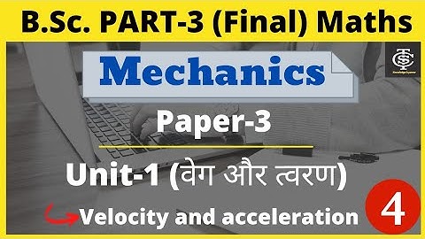B.Sc. part-3 #Mechanics paper-3 | Maths | unit-1. Velocity & acceleration | PDUSU | SK Team Classes