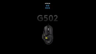 羅技滑鼠g502 Vs 暗黑破壞神3 按鍵連點簡易設定 Youtube 羅技滑鼠g502 Vs 暗黑破壞神3 按鍵連點簡易設定 Youtube