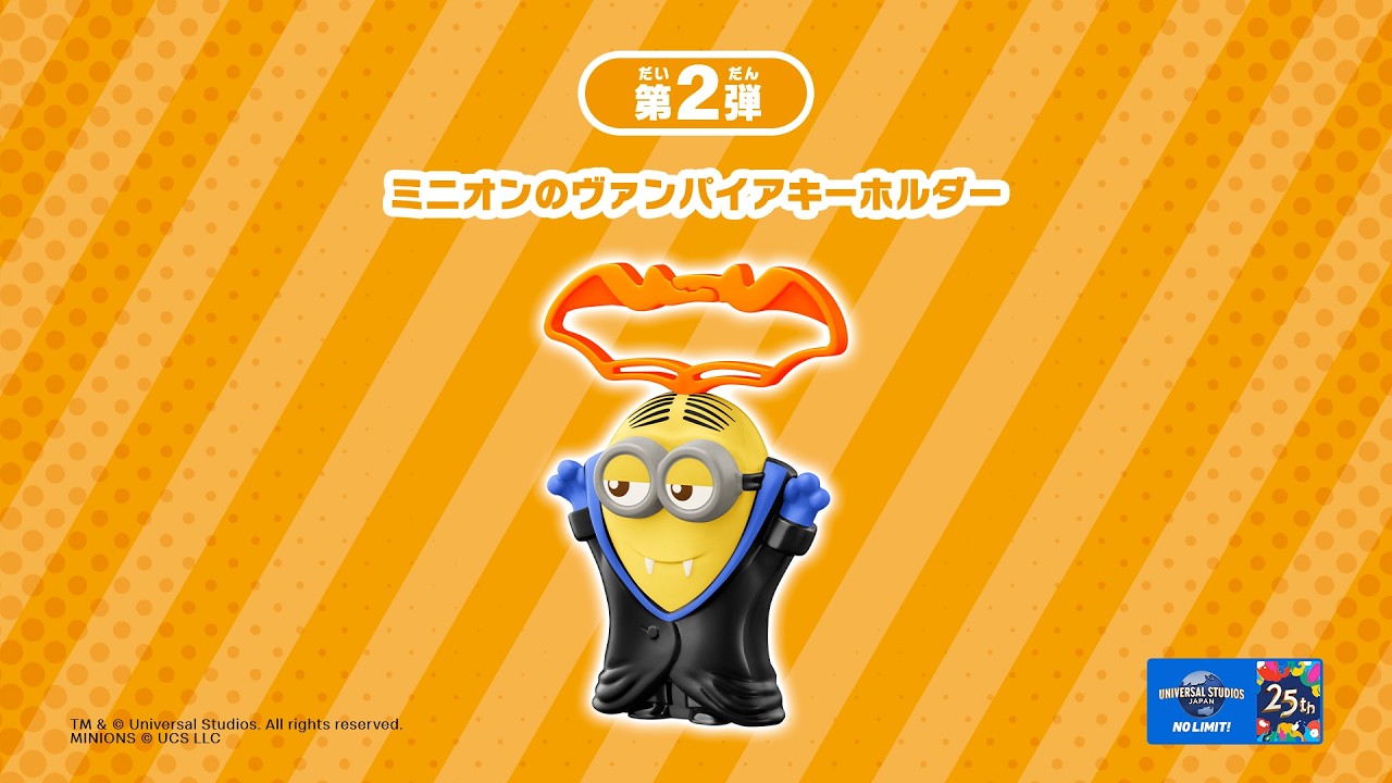 Happy Meal USJ All-Stars 