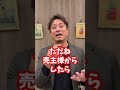 ≪クソ営業マンシリーズ≫案内結果言わんの無しにしません？ #不動産業界 #不動産売却 #ビジネス