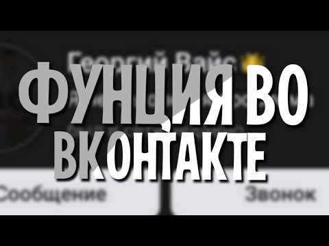 КАК СДЕЛАТЬ ВК В "БЫЛ В СЕТИ НЕДАВНО"? ОТВЕТ ТУТ | СКРЫТИЕ ОНЛАЙНА ВК