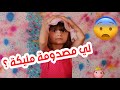 خرابيش - حلقة النظافة من الإيمان - الطفلة مليكة | kharabich - Malika